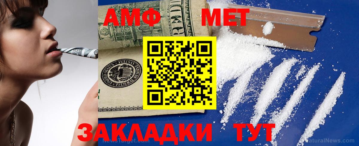 Кизляр  Амфетамин  Вход с VPN  АМФ 97% 
