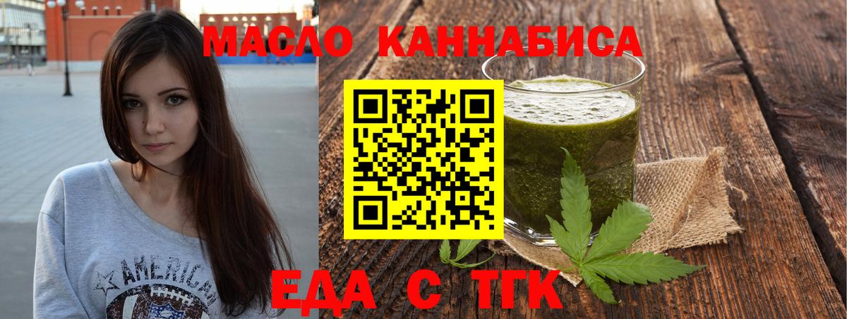 Еда ТГК марихуана Кизляр