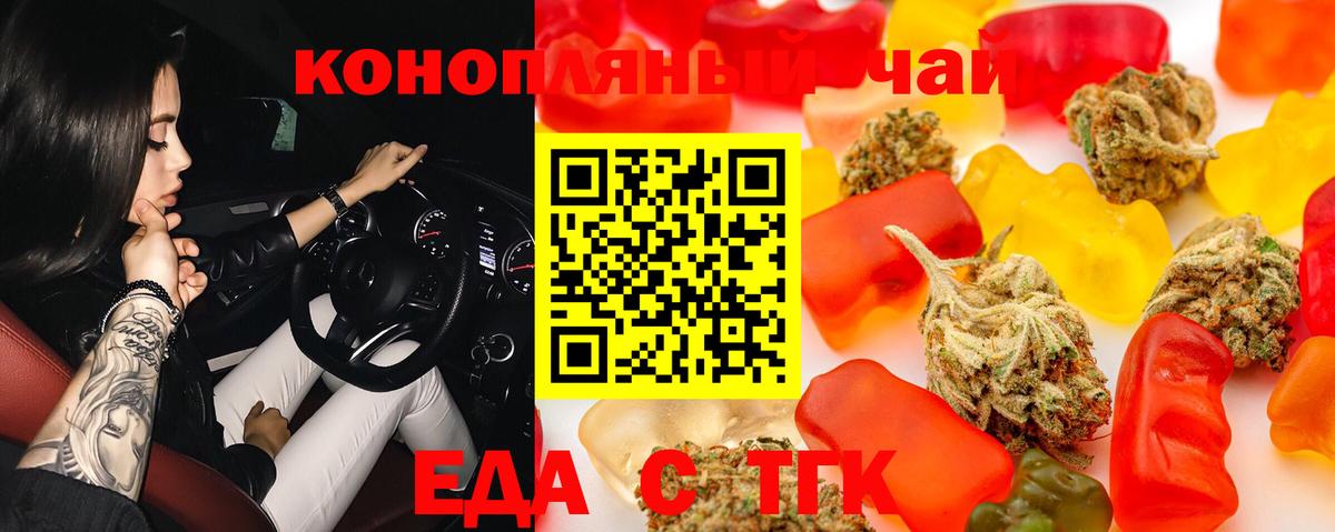 Cannafood марихуана  Вход с VPN  Кизляр 