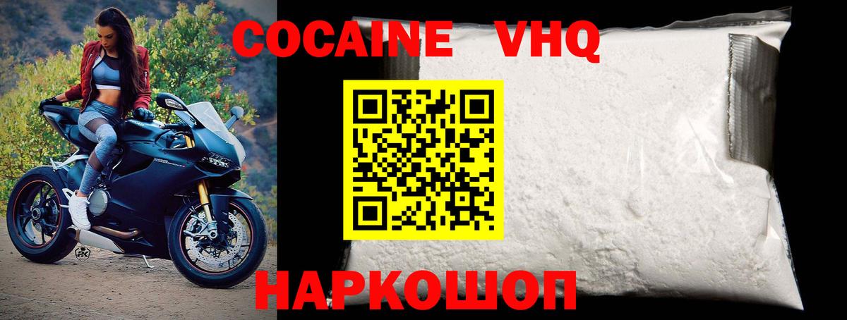 Кизляр  COCAIN Columbia  Вход с VPN  COCAIN FishScale 