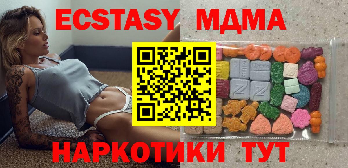 цена   Ecstasy VHQ  Вход с VPN  Кизляр  ЭКСТАЗИ таблы  mega зеркало  ЭКСТАЗИ 