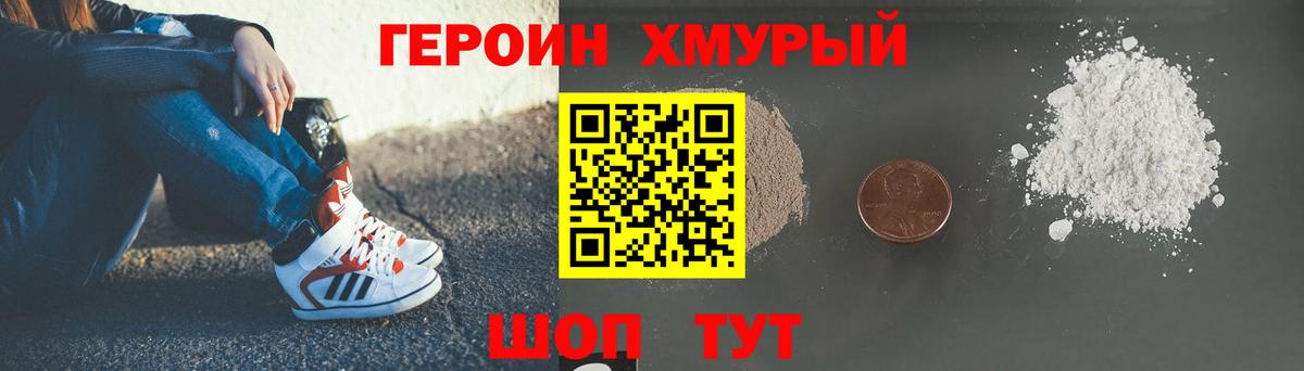 Героин белый Кизляр