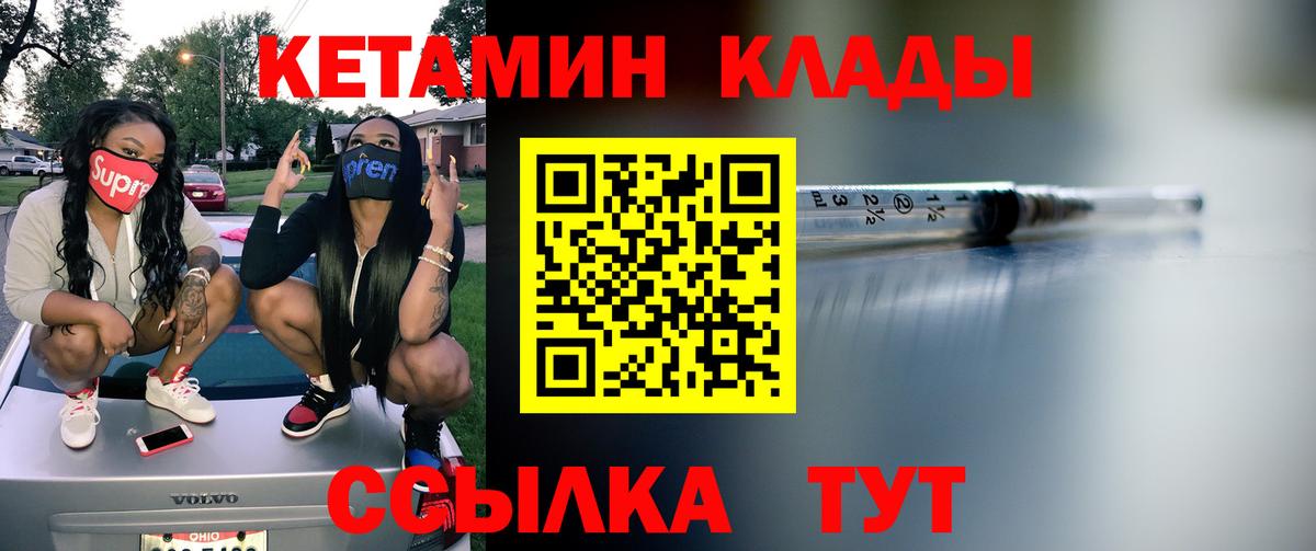 Кизляр  Кетамин VHQ  Кетамин VHQ  Вход с VPN 