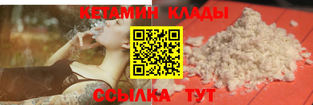 Кетамин ketamine Кизляр