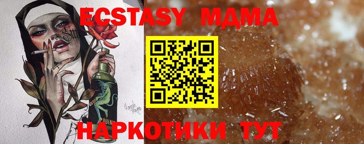 MDMA Molly  МДМА  Кизляр  MDMA crystal  Вход с VPN 