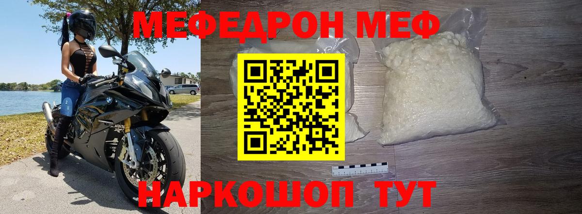 Меф мука Кизляр