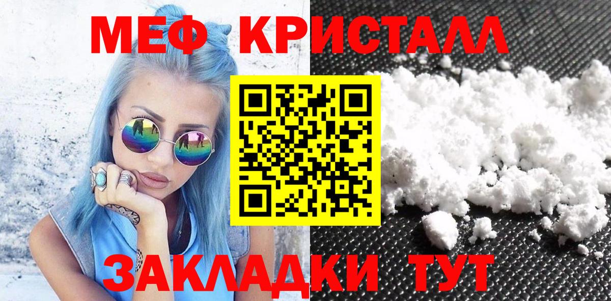 Мефедрон  Мефедрон  Кизляр  Мефедрон мука  Меф мяу мяу  Вход с VPN 