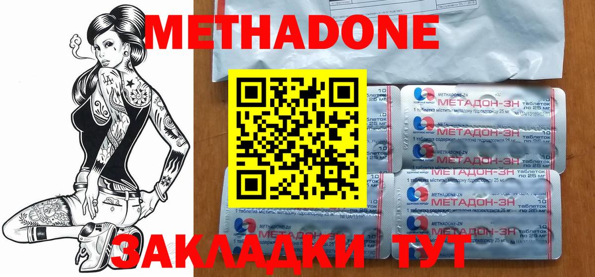 Метадон methadone  кракен как зайти  Кизляр  Метадон VHQ  Вход с VPN 